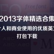 word文档的格式要求